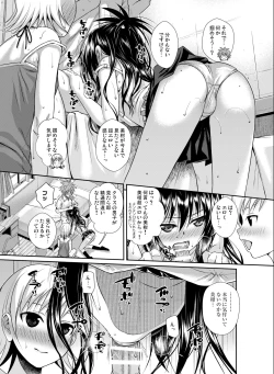 Page 80 of Prototype Other Love