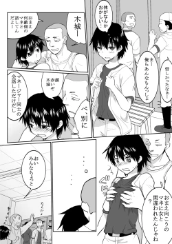 Page 4 of もし野球部の男子マネが女子マネに性転換したら