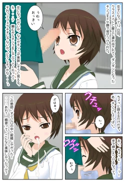 Page 13 of ある日突然、男子校に通う俺が女子になった日記