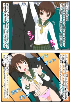 Page 14 of ある日突然、男子校に通う俺が女子になった日記