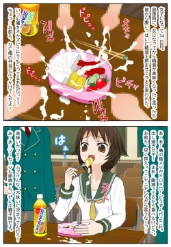 Page 15 of ある日突然、男子校に通う俺が女子になった日記