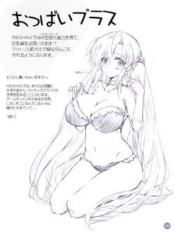 Page 18 of Cothurnusヒロインズイラスト集 『薄』