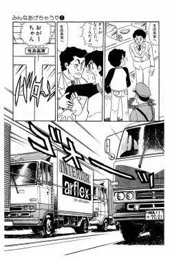 Page 104 of Minna Agechau 1