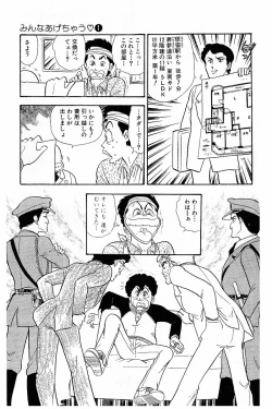 Page 108 of Minna Agechau 1