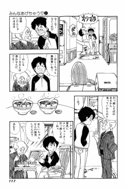 Page 116 of Minna Agechau 1