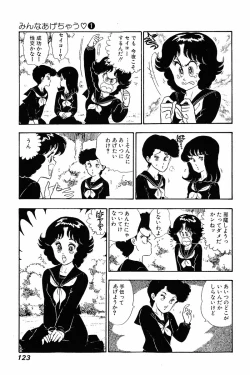 Page 122 of Minna Agechau 1