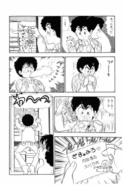 Page 125 of Minna Agechau 1