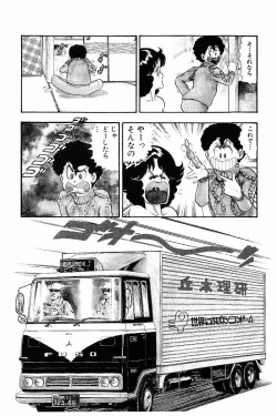 Page 129 of Minna Agechau 1