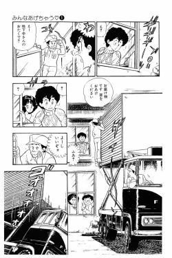 Page 130 of Minna Agechau 1