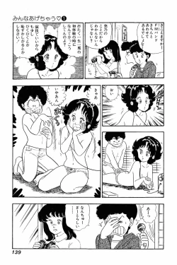 Page 138 of Minna Agechau 1