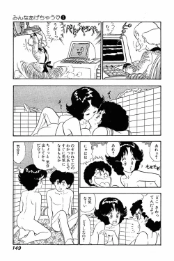 Page 148 of Minna Agechau 1