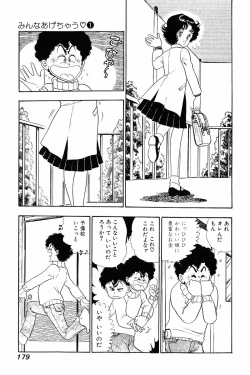 Page 177 of Minna Agechau 1