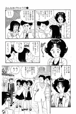 Page 179 of Minna Agechau 1