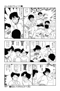 Page 185 of Minna Agechau 1