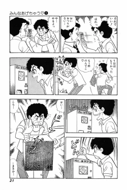 Page 20 of Minna Agechau 1