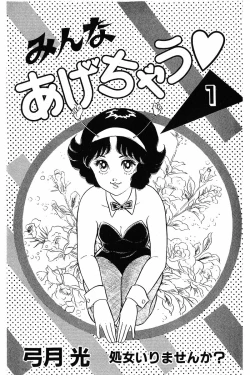 Page 2 of Minna Agechau 1