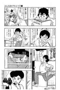 Page 30 of Minna Agechau 1