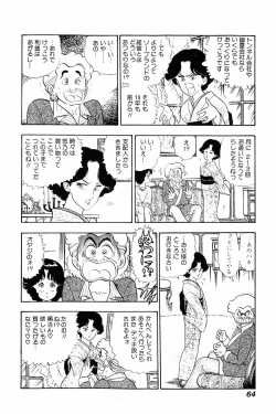 Page 63 of Minna Agechau 1