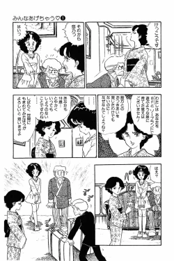 Page 64 of Minna Agechau 1