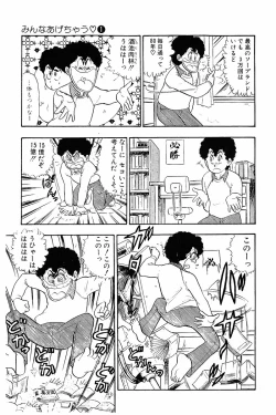 Page 74 of Minna Agechau 1