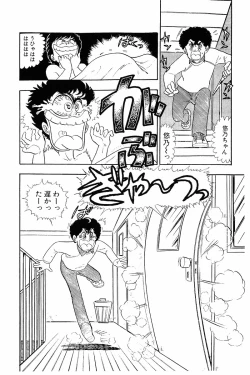 Page 87 of Minna Agechau 1