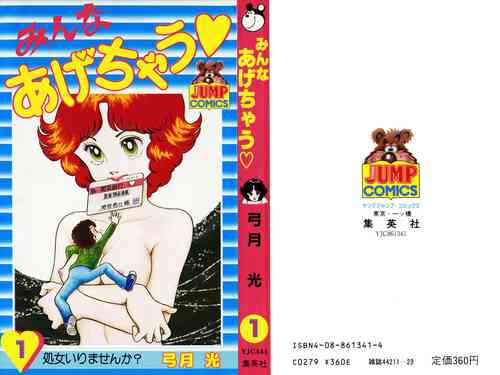 Download Minna Agechau 1