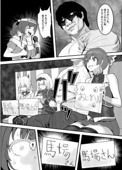 Page 11 of Naya, Kono Vtuber!? 3