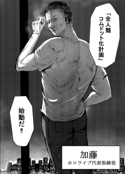 Page 38 of Naya, Kono Vtuber!? 3