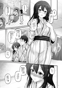 Page 17 of Oyashio Sanmai
