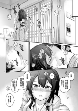 Page 19 of Oyashio Sanmai