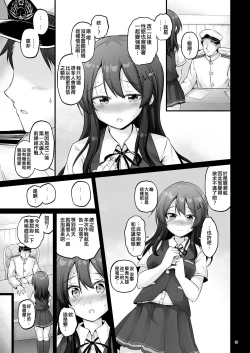 Page 8 of Oyashio Sanmai