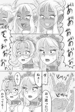 Page 11 of Oppai Oujo o Nettou de Shokei!