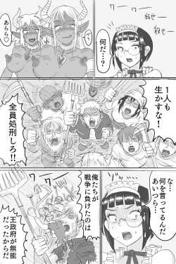 Page 21 of Oppai Oujo o Nettou de Shokei!