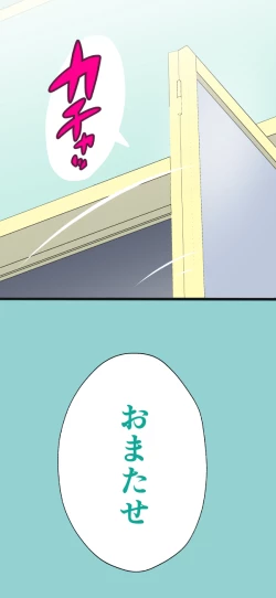 Page 101 of Sumikomi Minarai Kodomo Wife chans!