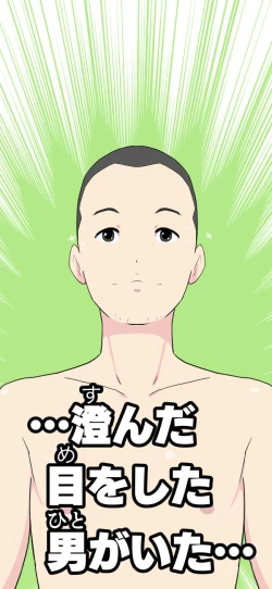 Page 103 of Sumikomi Minarai Kodomo Wife chans!