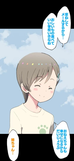 Page 143 of Sumikomi Minarai Kodomo Wife chans!