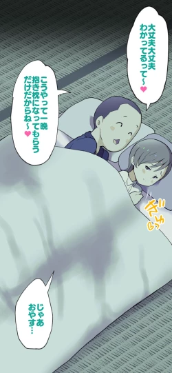 Page 150 of Sumikomi Minarai Kodomo Wife chans!