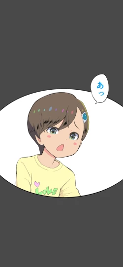 Page 33 of Sumikomi Minarai Kodomo Wife chans!