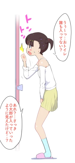 Page 53 of Sumikomi Minarai Kodomo Wife chans!