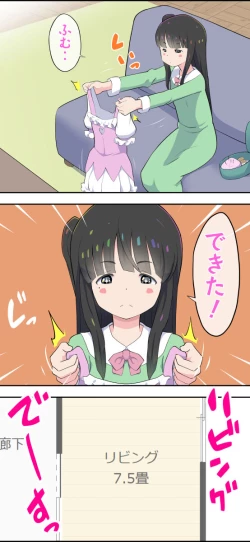 Page 58 of Sumikomi Minarai Kodomo Wife chans!