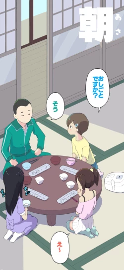 Page 68 of Sumikomi Minarai Kodomo Wife chans!