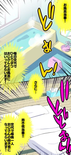 Page 72 of Sumikomi Minarai Kodomo Wife chans!