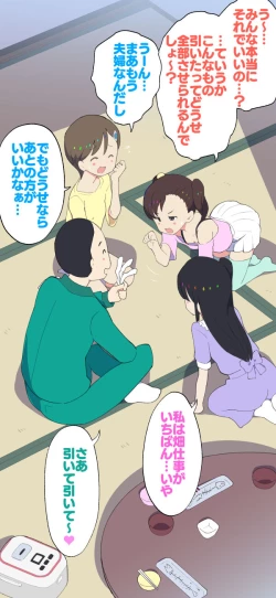 Page 77 of Sumikomi Minarai Kodomo Wife chans!