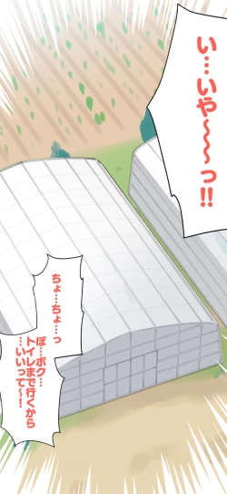 Page 85 of Sumikomi Minarai Kodomo Wife chans!