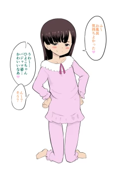 Page 8 of Sumikomi Minarai Kodomo Wife chans!