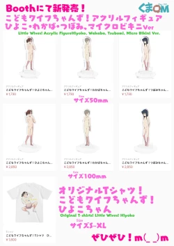 Page 159 of Sumikomi Minarai Kodomo Wife chans! | Little Wives,Live-in apprentices