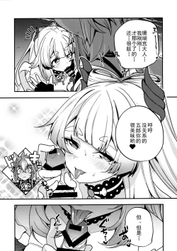 Page 11 of Sangonomiya-sama!!