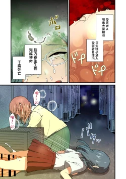 Page 24 of Kisei Hanshoku