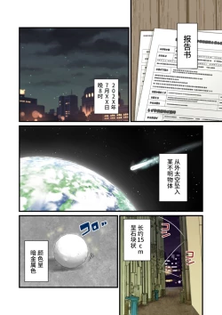 Page 2 of Kisei Hanshoku