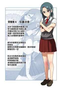 Page 33 of Kisei Hanshoku